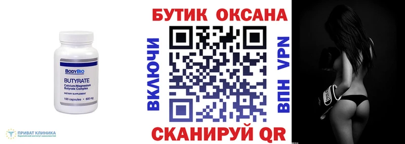 продажа наркотиков  KRAKEN сайт  Бутират бутандиол  Чистополь 