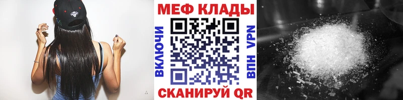 МЕФ mephedrone  Чистополь 