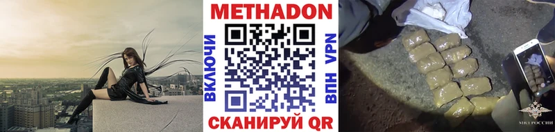 МЕТАДОН кристалл  Чистополь 